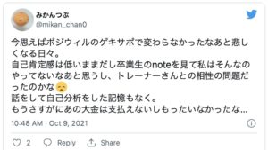 みかんつぶツイート
