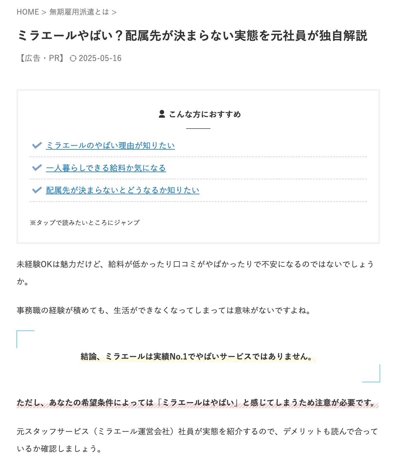 リード文横のイメージ