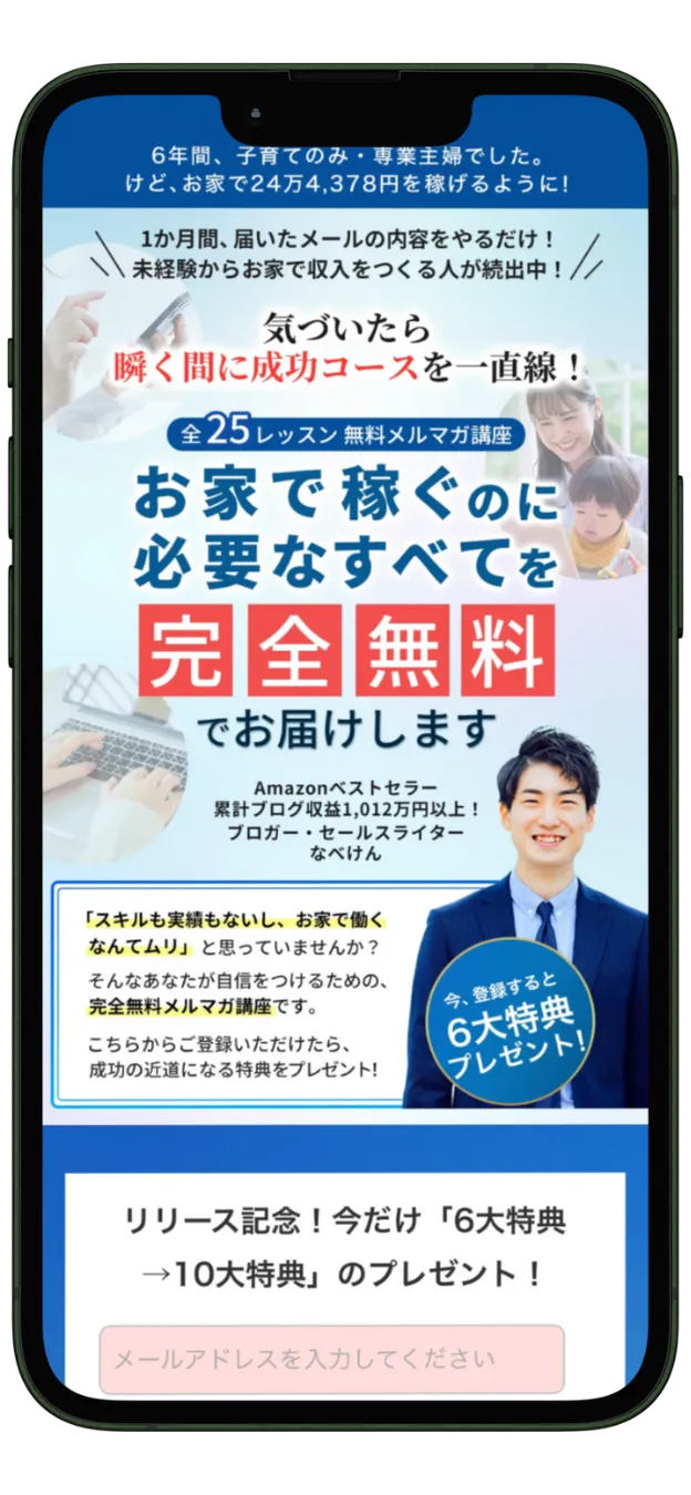 ライティング支援事業画面1