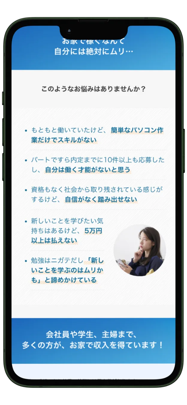 ライティング支援事業画面2