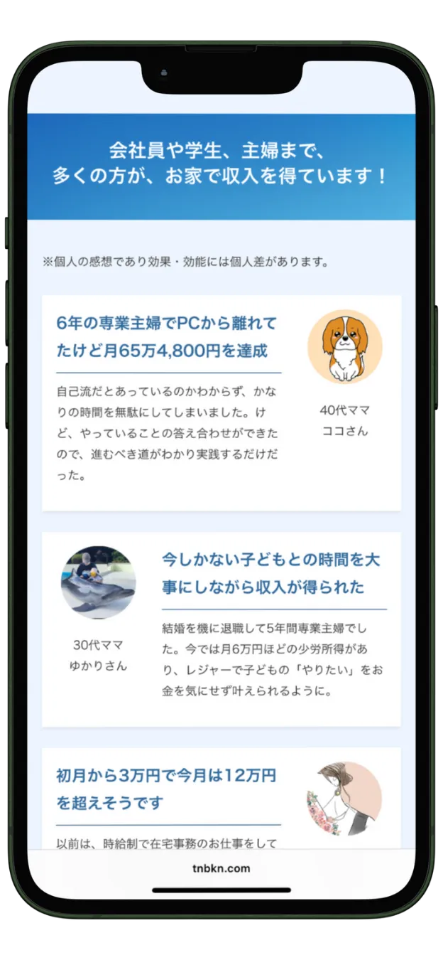 ライティング支援事業画面3