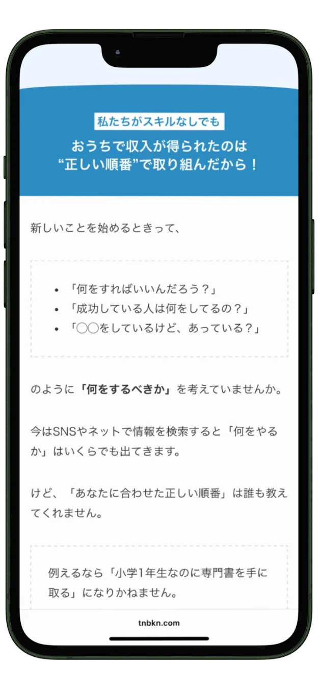 ライティング支援事業画面4