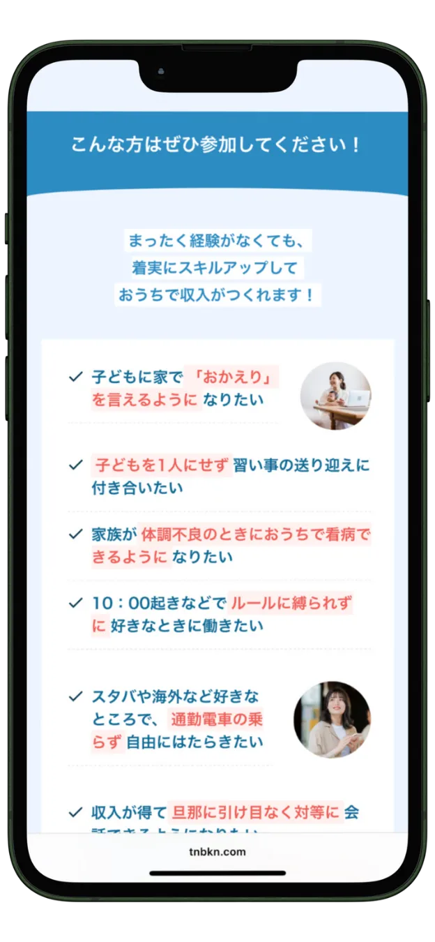 ライティング支援事業画面5