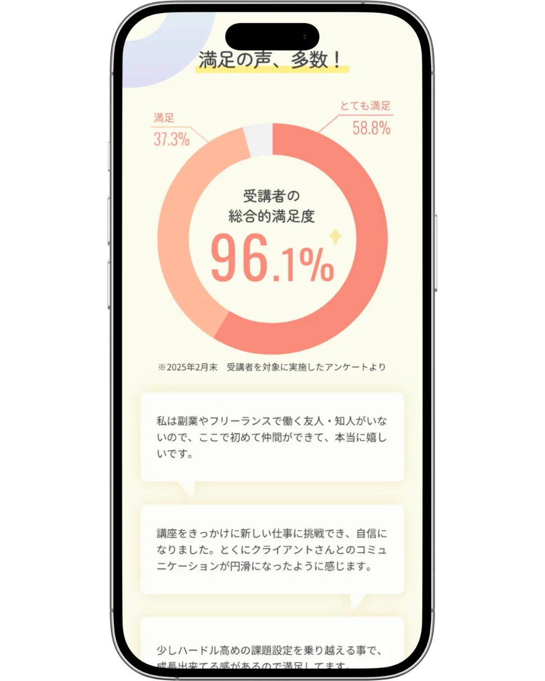 プロフリーランス認定講座画面4