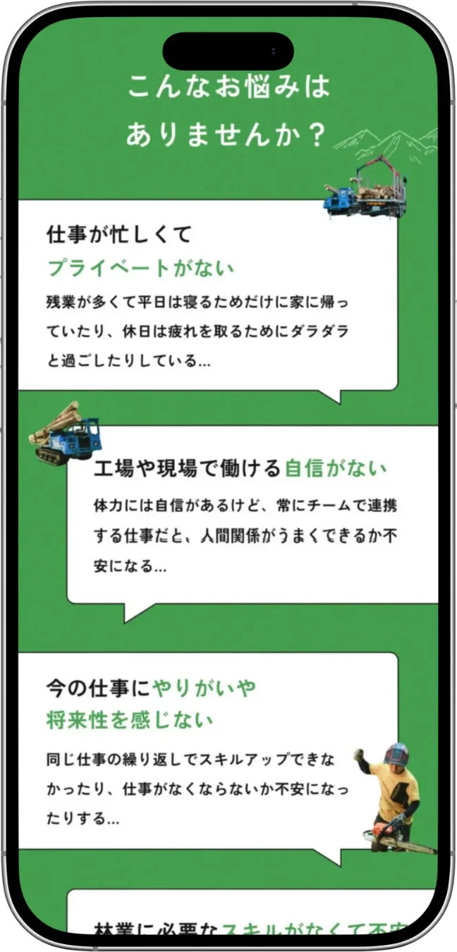 悩みの代弁セクション