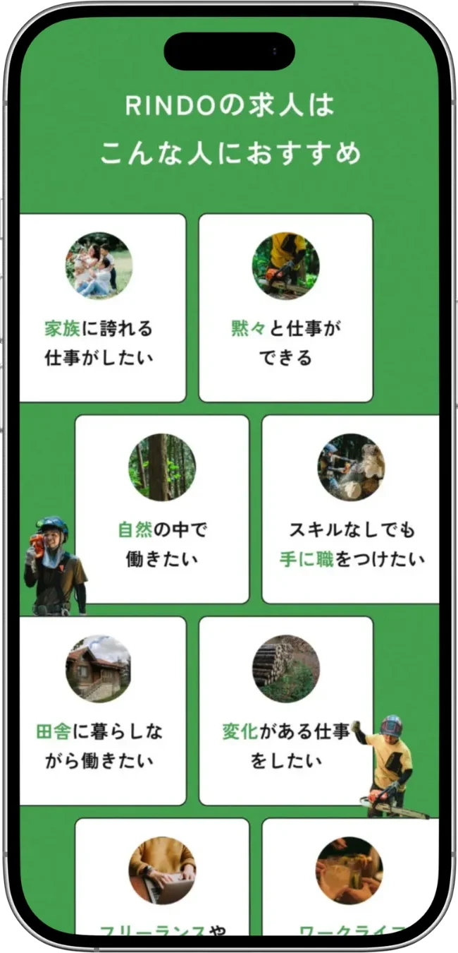 おすすめする人セクション