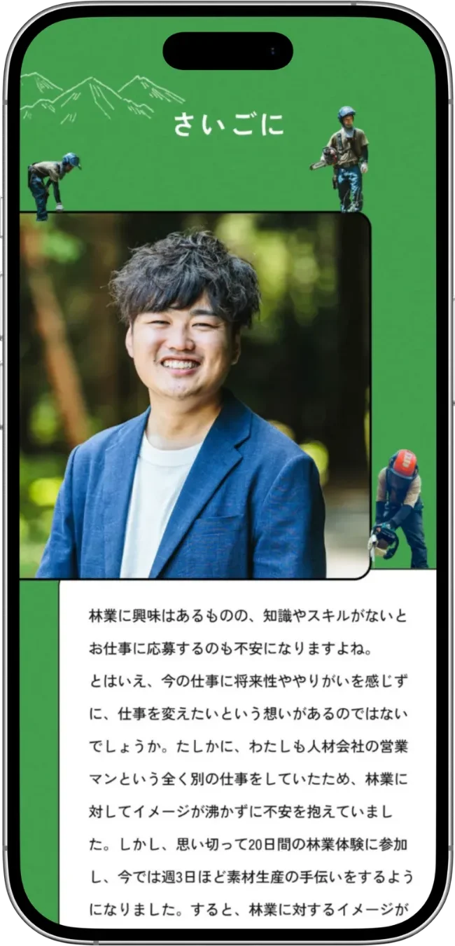 メッセージセクション