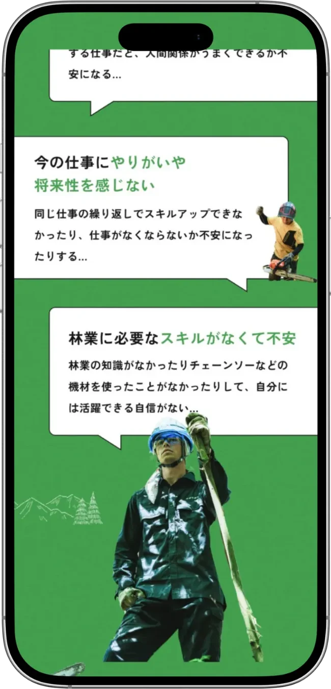 悩みの代弁セクション2