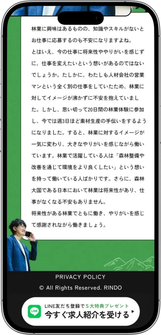 メッセージセクション2