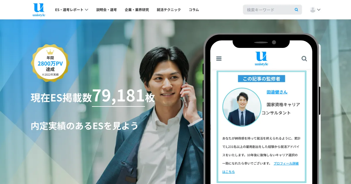 Unistyle
